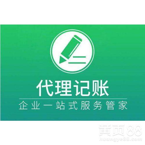 專業企業服務，助力創業成長——全面代理記賬、稅務申報、公司注冊與變更服務